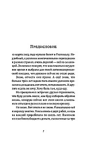 Cilvēki, kuri nav kartē
